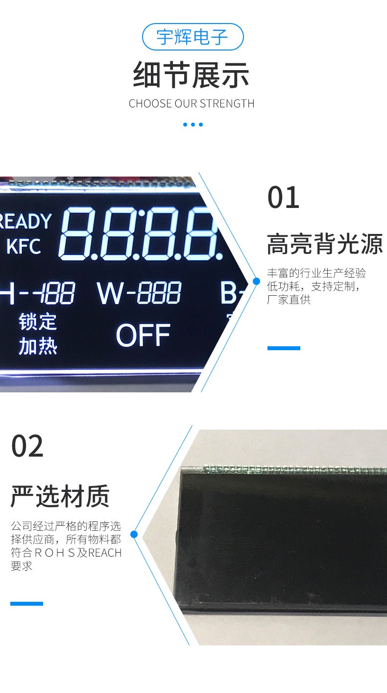 醫(yī)療設(shè)備 加熱壺,熱水器黑膜LCD液晶顯示段碼屏 醫(yī)療設(shè)備 加熱壺,熱水器黑膜LCD液晶顯示段碼屏
