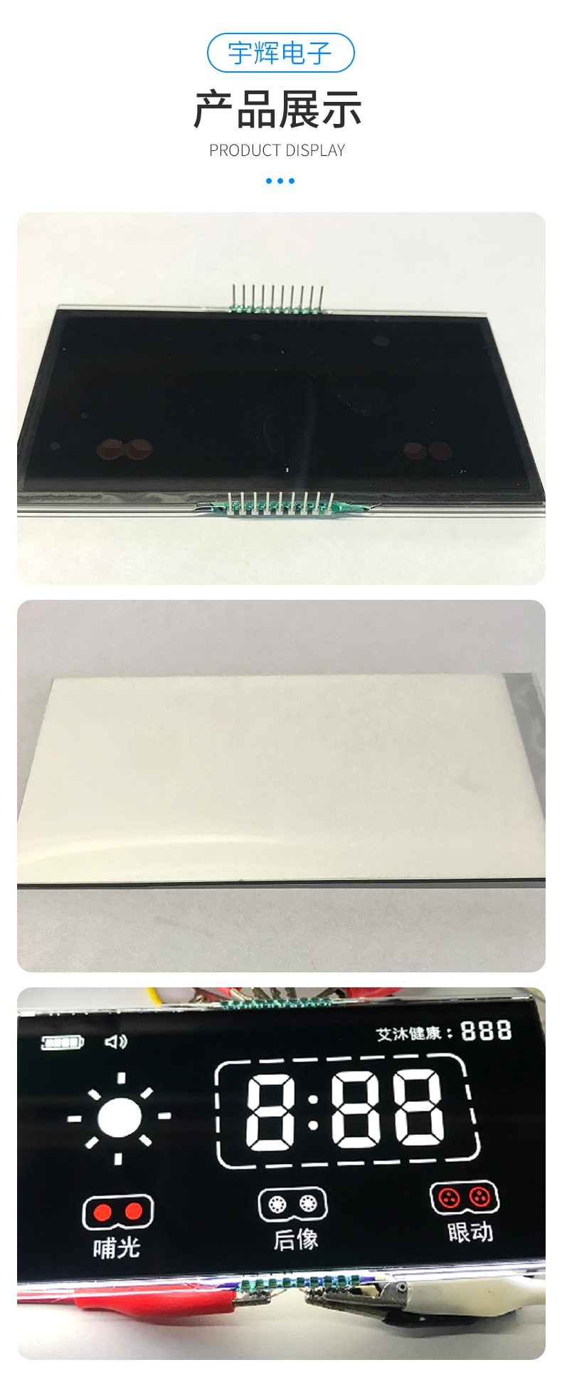 輔助眼醫療設備VA彩色全視角LCD液晶顯示段碼屏 輔助眼醫療設備VA彩色全視角LCD液晶顯示段碼屏