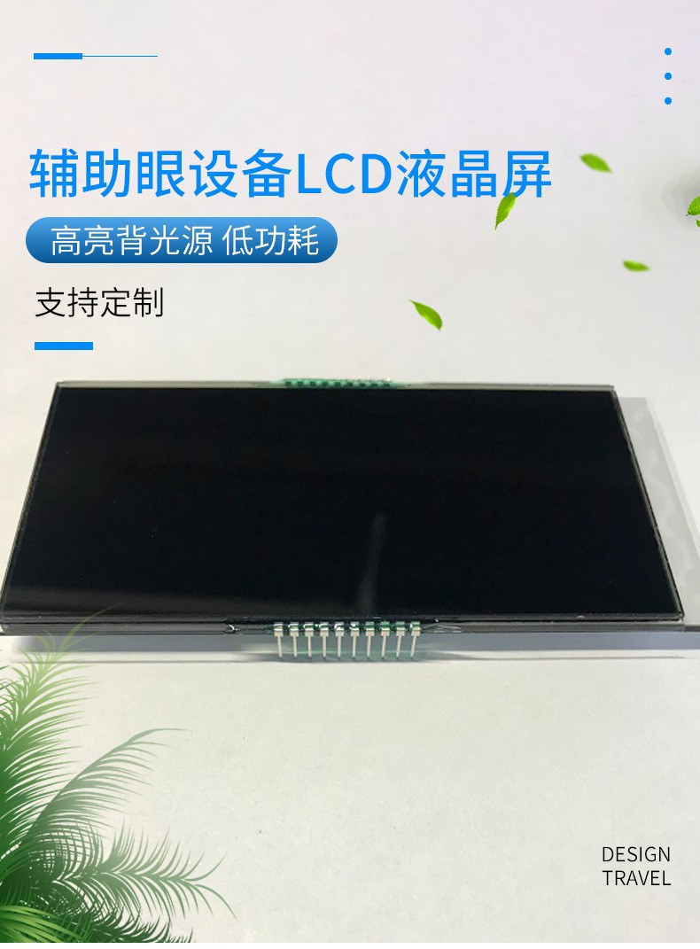 輔助眼醫療設備VA彩色全視角LCD液晶顯示段碼屏 輔助眼醫療設備VA彩色全視角LCD液晶顯示段碼屏