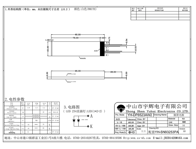 恒濕柜LCD液晶顯示段碼屏 恒濕柜LCD液晶顯示段碼屏